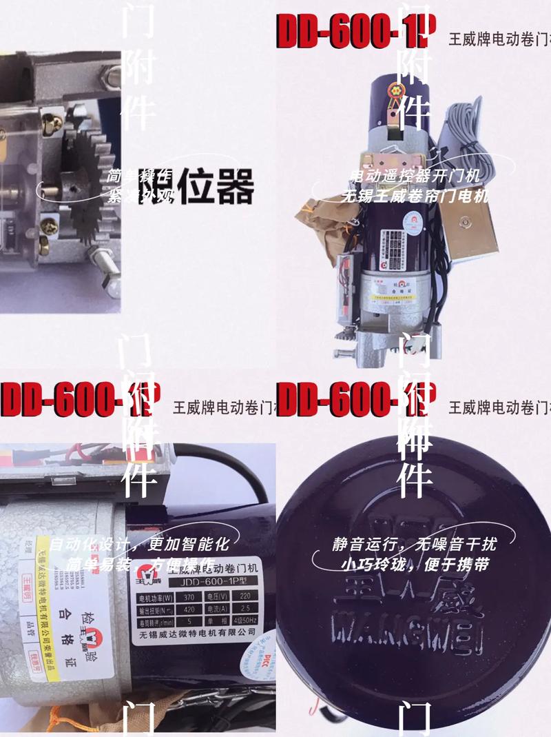 北京格爾諾門控批發(fā)讓王威卷簾門電機(jī)jdd-600-1p卷
