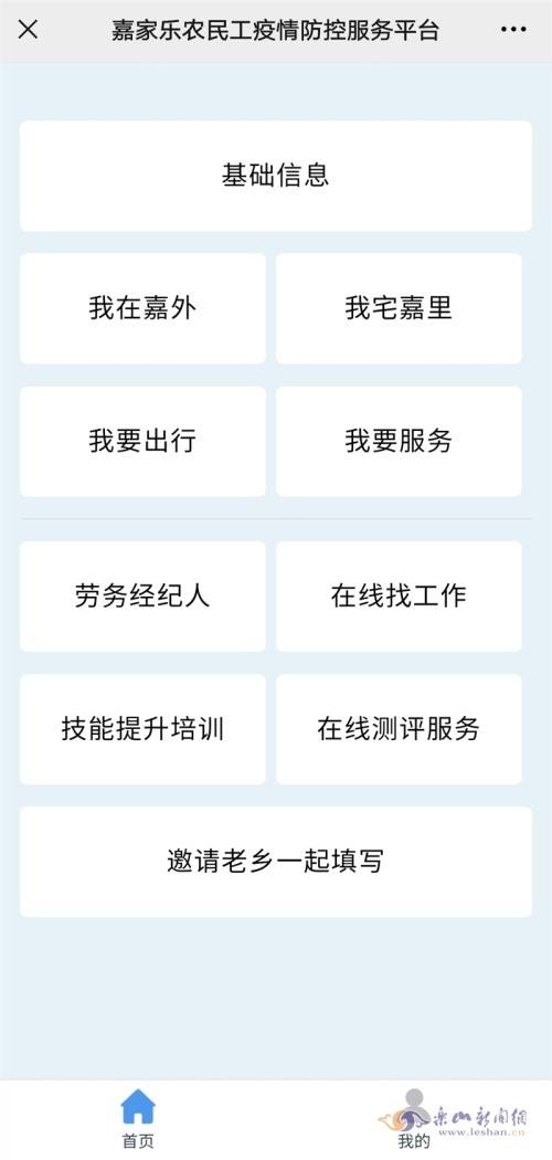 農(nóng)民工外出服務(wù)實名制信息系統(tǒng)正式運行，信息化服務(wù)賦能就業(yè)新生態(tài)