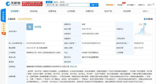 騰訊云計算福州再布局，馬化騰為最終受益人，加碼信息系統(tǒng)運行維護服務(wù)